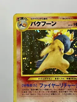 Typhlosion No. 157 (HP) Holo Rare Neo Genesis 1999 WOTC Japanese Pokemon Card - Image 4