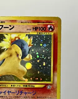 Typhlosion No. 157 (HP) Holo Rare Neo Genesis 1999 WOTC Japanese Pokemon Card - Image 5