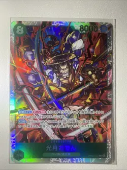 Kouzuki Oden * OP02-030 SR * One Piece Card Game * Japanese * NM - Image 1
