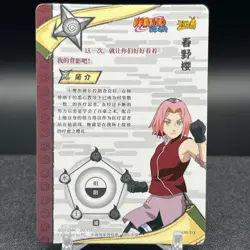 Sakura Haruno NR-UR-113 Naruto Kayou Card - Image 2