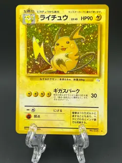 Raichu No.026 pokemon card japanese Base Set Holo Rare Vintage Nintendo Game - Image 1