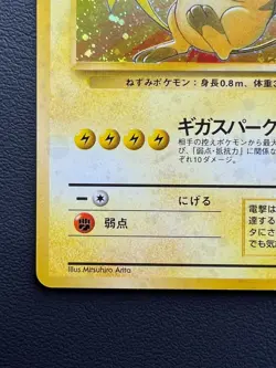 Raichu No.026 pokemon card japanese Base Set Holo Rare Vintage Nintendo Game - Image 4