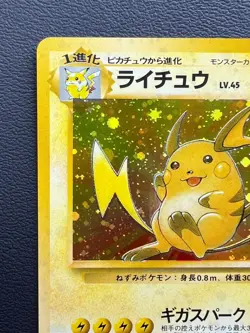 Raichu No.026 pokemon card japanese Base Set Holo Rare Vintage Nintendo Game - Image 5