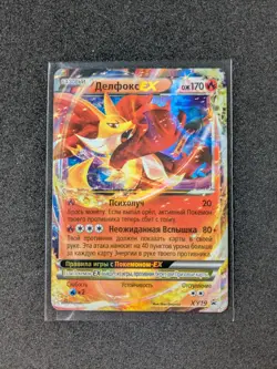 Pokemon Russian XY Promo Delphox EX #19 Card Rare Half Art Black Star - Image 1