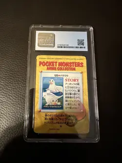 1998 Pokemon JAPANESE BANDAI DEWGONG/SEEL CARDDASS VENDING #125 CGC 10 Pristine - Image 2