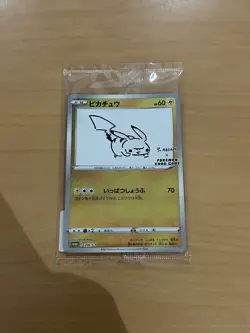 Pokemon x Yu Nagaba Pikachu Promo SEALED - 208/S-P - Japanese - UK Seller - Image 1