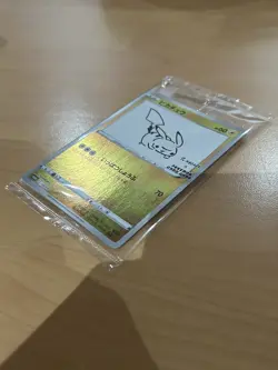 Pokemon x Yu Nagaba Pikachu Promo SEALED - 208/S-P - Japanese - UK Seller - Image 3