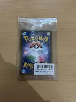 Pokemon x Yu Nagaba Pikachu Promo SEALED - 208/S-P - Japanese - UK Seller - Image 4