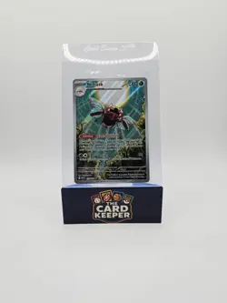 Pokemon TCG Ninjask 137/132 - Mega Evolution Illustration Rare - Image 3