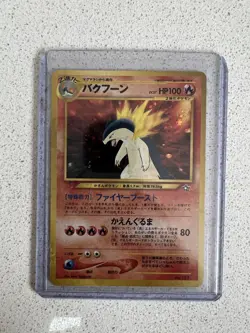 MINT - TYPHLOSION NO. 157 NEO GENESIS POKEMON JAPANESE RARE HOLO 2000 - Image 1