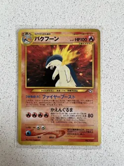 MINT - TYPHLOSION NO. 157 NEO GENESIS POKEMON JAPANESE RARE HOLO 2000 - Image 4