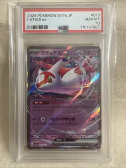 2024 POKEMON JPN SV7A-PARADISE DRAGONA #019 LATIAS EX PSA 10 - Image 1
