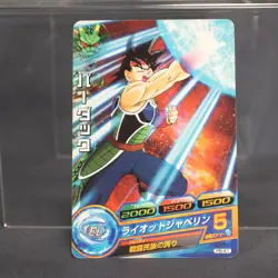 [MP] Bardock PB-41 Promo Super Dragon Ball Heroes Card - Image 1