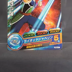 [MP] Bardock PB-41 Promo Super Dragon Ball Heroes Card - Image 3