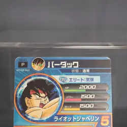 [MP] Bardock PB-41 Promo Super Dragon Ball Heroes Card - Image 5