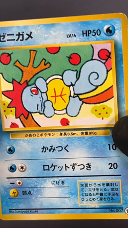 [LP] Squirtle No.007 Old Back Intro Pack Pokemon Card TCG Japanese - Image 2
