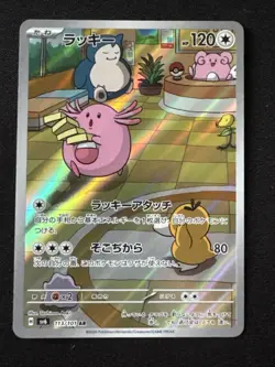 Chansey 113/101 AR Mask Of Change Sv6 -Near Mint- Japanese Pokemon Card - Image 1