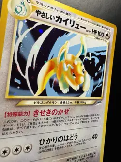 Pokemon Light Dragonite Holo Rare Card No.149 Neo Destiny Japanese - Image 2