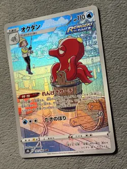 Octillery 191/184 CHR Japanese Pokemon card Full Art Rare Holo NM s8b - Image 3