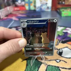 Pokemon Card Persian AR 075/064 SV6a Night Wanderer Scarlet & Violet Japanese - Image 4