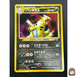 [NM] Tyranitar Pokemon Card Japanese No.248 Neo Discovery Vintage Holo 8N18 - Image 1