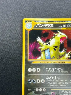 [NM] Tyranitar Pokemon Card Japanese No.248 Neo Discovery Vintage Holo 8N18 - Image 4