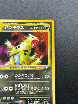 [NM] Tyranitar Pokemon Card Japanese No.248 Neo Discovery Vintage Holo 8N18 - Image 5