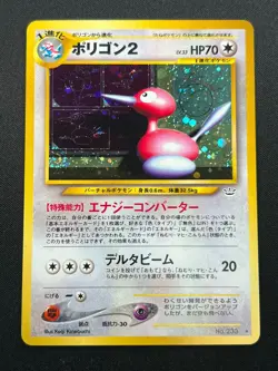 [NM] Porygon2 Pokemon Card Japanese No.233 Neo Revelation Vintage Holo 8N20 - Image 2