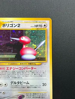 [NM] Porygon2 Pokemon Card Japanese No.233 Neo Revelation Vintage Holo 8N20 - Image 5