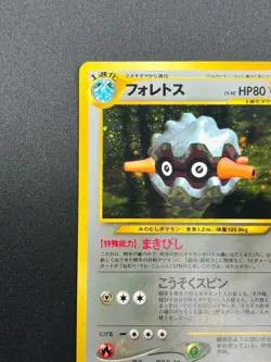 [NM] Forretress Pokemon Card Japanese No.205 Neo Discovery Holo Vintage 8N15 - Image 4