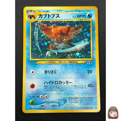 [NM] Kabutops Pokemon Card Japanese No.141 Neo Discovery Vintage Holo 8N8 - Image 1
