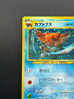 [NM] Kabutops Pokemon Card Japanese No.141 Neo Discovery Vintage Holo 8N8 - Image 4