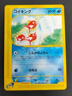 NM- Magikarp Pokemon e Card Japanese 026/088 E Series eb104 - Image 1