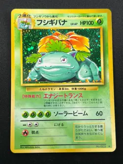 [NM] Venusaur Pokemon Card Japanese No. 003 Base Basic Set Vintage Holo 8N1 - Image 2