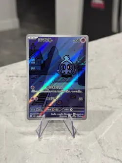 [NM] Duskull AR 068/064 Night Wanderer sv6a Pokemon Card Japanese - Image 1