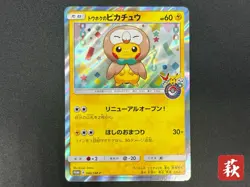 Tohoku's Pikachu 088/SM-P Promo Center Reopening Japanese Pokemon Card - Image 1