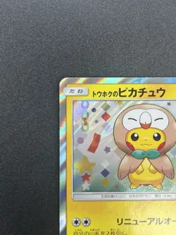 Tohoku's Pikachu 088/SM-P Promo Center Reopening Japanese Pokemon Card - Image 4