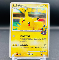 (HP) Pikachu 099/DP-P 10th Anniversary Yokohama Promo 2008 Japanese Pokemon Card - Image 1