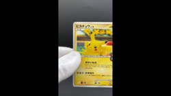 (HP) Pikachu 099/DP-P 10th Anniversary Yokohama Promo 2008 Japanese Pokemon Card - Image 2