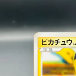 (HP) Pikachu 099/DP-P 10th Anniversary Yokohama Promo 2008 Japanese Pokemon Card - Image 3