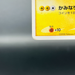 (HP) Pikachu 099/DP-P 10th Anniversary Yokohama Promo 2008 Japanese Pokemon Card - Image 5