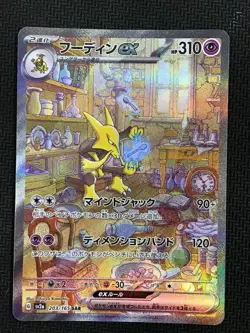 Pokemon Card Alakazam ex SAR 203/165 sv2a 151 Japanese Scarlet & Violet - Image 1