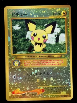 POKEMON CARD - Pichu 172 - NEO 2 FILE PROMO - JAPANESE PROMO REVERSE HOLO RARE - Image 1