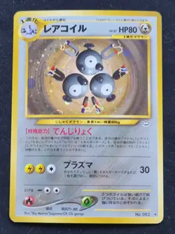 POKEMON CARD - Magneton No. 082 NEO REVELATION - JAPANESE HOLO RARE - Image 1