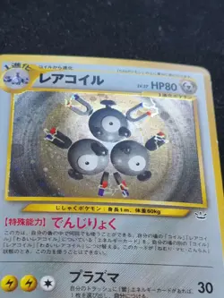 POKEMON CARD - Magneton No. 082 NEO REVELATION - JAPANESE HOLO RARE - Image 2