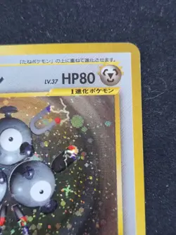 POKEMON CARD - Magneton No. 082 NEO REVELATION - JAPANESE HOLO RARE - Image 3