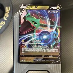 Korean Rayquaza V 046/067 RR S7R Blue Sky Stream Pokemon Card Near Mint - Image 1