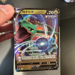 Korean Rayquaza V 046/067 RR S7R Blue Sky Stream Pokemon Card Near Mint - Image 2