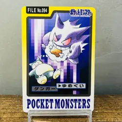 (MP) Carddass Gengar 094 Bandai Snorlax 1997 Japanese Pokemon Card Vending - Image 1