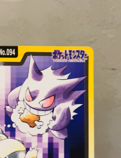 (MP) Carddass Gengar 094 Bandai Snorlax 1997 Japanese Pokemon Card Vending - Image 2